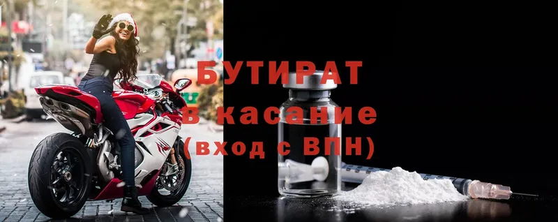 Бутират GHB  Кимры 