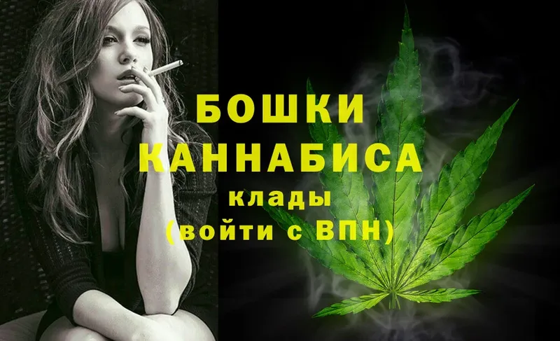 Бошки Шишки THC 21%  Кимры 